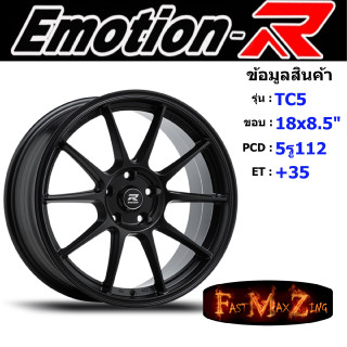 EmotionR Wheel TC5 ขอบ 18x8.5" 5รู112 ET+35 สีSMB ล้อแม็ก แม็กขอบ18 แม็กรถยนต์ขอบ18