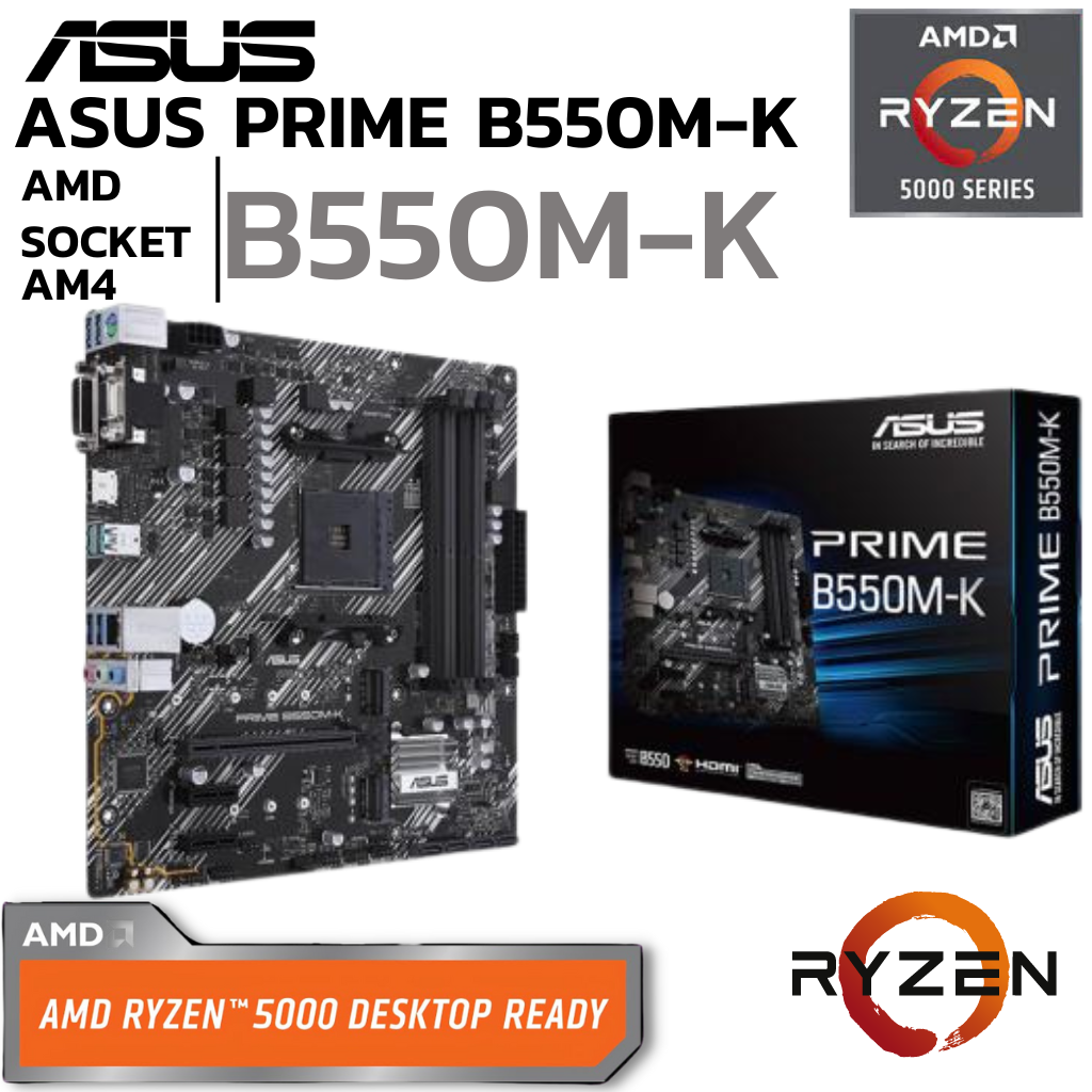 MAINBOARD (เมนบอร์ด) AM4 ASUS PRIME B550M-K DDR4 Support 5000 Series