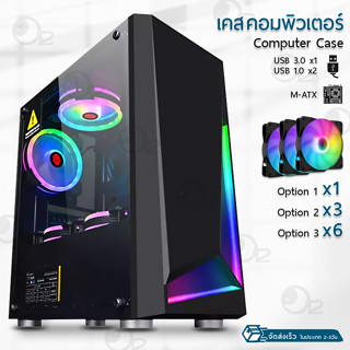 รับประกัน 1 ปี – เคสคอมพิวเตอร์ พร้อม พัดลม RGB เคสคอม เคส PC เคสเกมมิ่ง สีดำ สีขาว พัดลมคอมพิวเตอร์ พัดลมระบายความร้อน - Tempered Glass M-ATX Gaming Case RGB