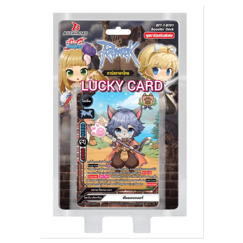 BFT-T BT01  (บัดดี้ไฟท์ชิน โคลาโบ แร็กนาร็อก BT01 มีใบฟอยหลังกล่อง พร้อมส่ง