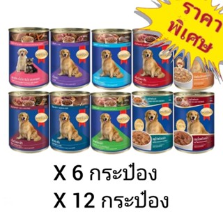 Smartheart 400g. อาหารเปียกสุนัข แบบกระป๋อง