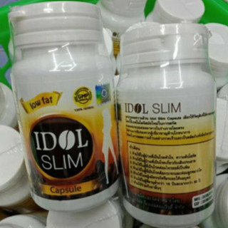 (ไอดอล สลิม   แคปซูล)ใหม่ล่าสุด 🎀Idol slim capsule