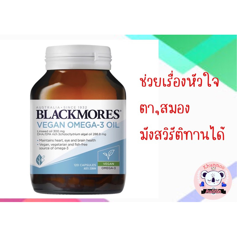 Blackmores Vegan Omega 3 120 Capsules (สินค้า pre-order)