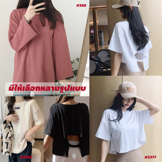 MIMI&amp;DIDI เสื้อยืดแขนยาวผู้หญิง คอกลม สีพื้น  oversize หลวมๆ ทรงปล่อยตรงผ้าคอตตอน(358/2370)