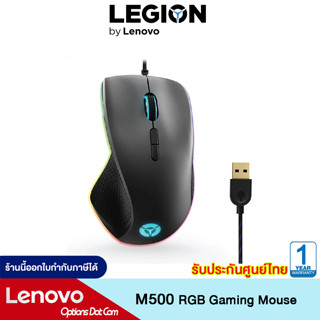 Lenovo Legion M500 RGB Gaming Mouse สาย USB ปุ่มตั้งโปรแกรมได้ 7 ปุ่ม 16000DPI