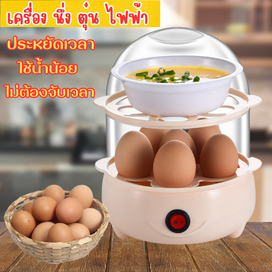 เครื่องต้มไข่ นึ่งไข่ TD-01G ไฟฟ้า แบบ2ชั้น/1ชั้น 150W พร้อมส่ง