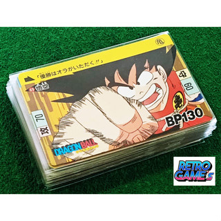 Dragonball Carddass Part 2 Bandai Japan ปี1989 ระดับN ครบชุด36ใบ+จัดส่งฟรี