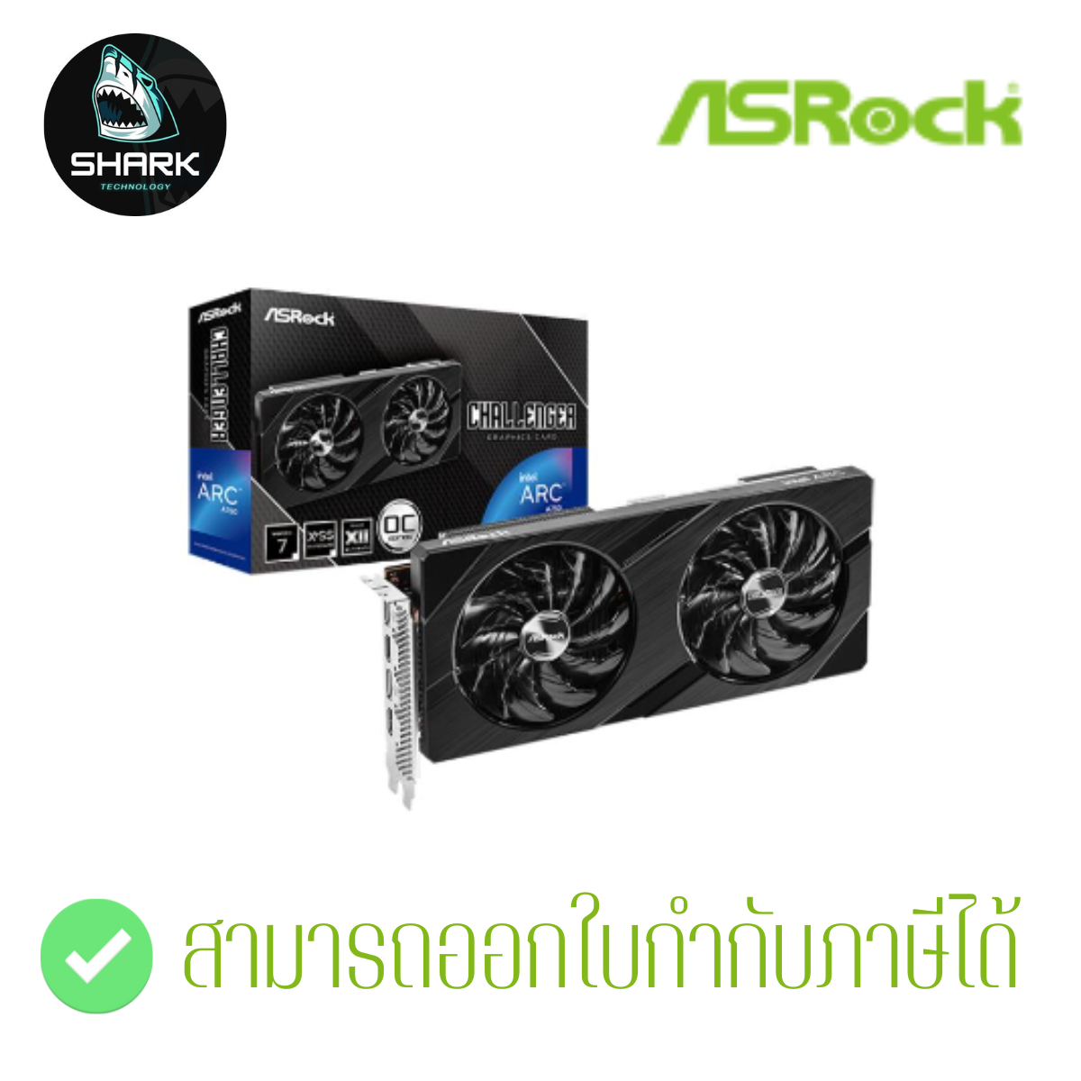 การ์ดจอ ASRock VGA Intel ARC A750 Challenger D OC 8GB GDDR6 256-bit ประกันศูนย์ เช็คสินค้าก่อนสั่งซื