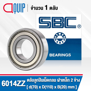 6014ZZ SBC ตลับลูกปืนเม็ดกลมร่องลึก ฝาเหล็ก 2 ข้าง ( Deep Groove Ball Bearing 6014 2Z ) 6014Z