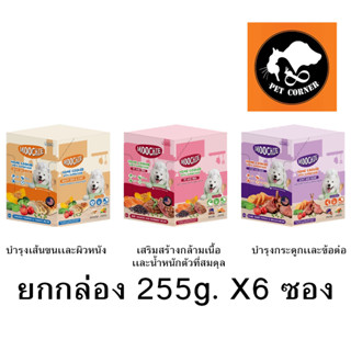 (กล่องx6ซอง) Moochie Home Cooked อาหารสุนัข พร้อมทาน Holistic Human Grade ถุงซิปล็อค ขนาด 255 g