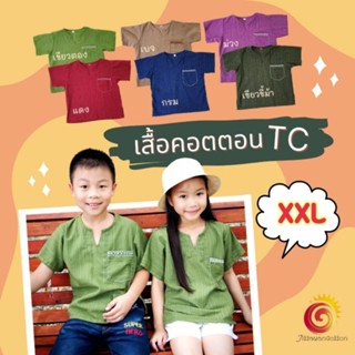 👕เสื้อคอตตอนTC XXL ปักด้นกระเป๋าด้วยมือ เสื้อเด็ก เสื้อผ้าฝ้าย เสื้อพื้นเมือง เสื้อเด็กโต สีสันสดใส ผ้านุ่ม ใส่สบาย