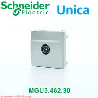 MGU3.462.30 Schneider Electric Unica Top/Class - SAT single shield socket - male individual - alu ปลั๊กTV Unica เต้ารับ