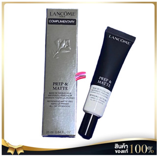 Lancome Prep &amp; Matte Primer  ขนาดปกติ 25 ml