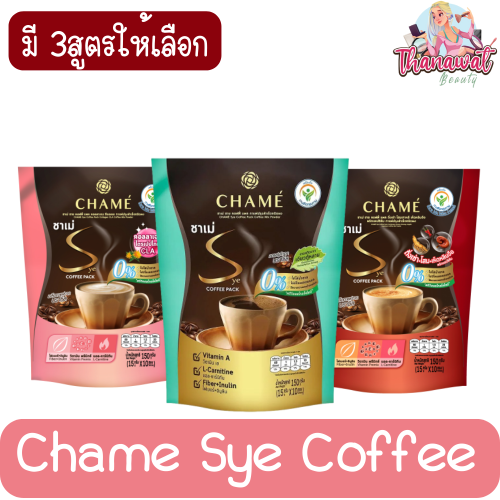(1ห่อ) Chame Sye Coffee ชาเม่ ซาย คอฟฟี่