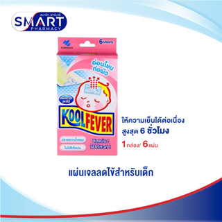 KOOLFEVER แผ่นเจลลดไข้ สำหรับ เด็กเล็ก อ่อนโยนต่อผิว 1 กล่อง 6 แผ่น