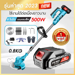 มีประกัน เครื่องตัดหญ้า เครื่องตัดหญ้าไฟฟ้า 24V แถมฟรี แบต และอุปกรณ์ครบกล่อง เครื่องตัดหญ้าไร้สาย เครื่องตัดหญ้าไฟฟ้า