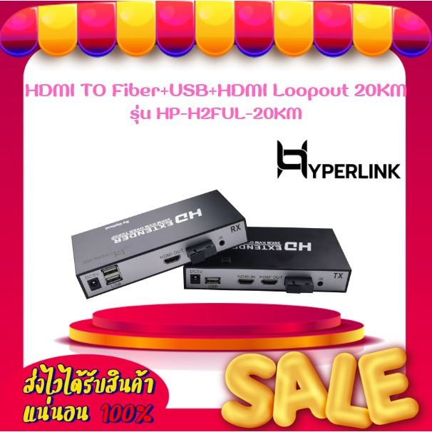 #HDMItoFiber
#USBHDMI
#Loopout
#Hyperlink
#ส่งสัญญาณภาพระยะไกล