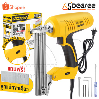 DELTON เครื่องยิงแม็กไฟฟ้า ตะปูไฟฟ้า ขาเดี่ยว F30 ปรับความแรงได้ 6 ระดับ 3100W Electric Nail Gun รุ่นใหม่ DT-F30