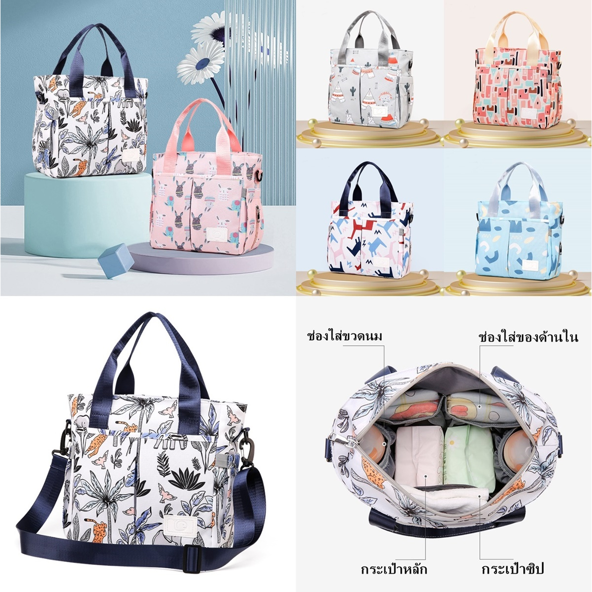 กระเป๋าคุณแม่ ขนาด 20L กระเป๋าใส่ขวดนม ผ้าอ้อม สัมภาระ  สะพายข้างได้ ใส่ของอเนกประสงค์