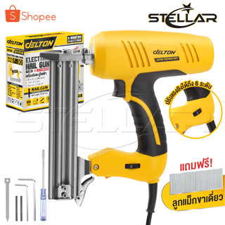 DELTON เครื่องยิงแม็กไฟฟ้า ตะปูไฟฟ้า ขาเดี่ยว F30 ปรับความแรงได้ 6 ระดับ 3100W Electric Nail Gun รุ่นใหม่ DT-F30