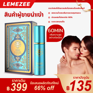 Lemezee 10ML สินค้าผู้ชายนำเข้า ชะลอการหลั่ง เพิ่มสมรรถภาพทางเพศ สเปรย์ชะลอการหลั่ง ยาเสริมสมรรถภาพทางเพศชาย หลั่งช้า ยา