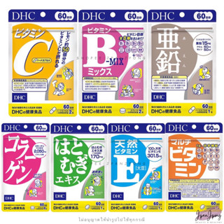 🇯🇵[ของแท้/ exp. 2025-26] DHC Vit C, Bmix, Vit E, Collagen, Zinc, Hatomugi, Hyaluronsan Multi Vitamin 20, 30, 60, 90 วัน