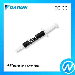 กาวทาแผงอินเวอร์เตอร์ อะไหล่แอร์ อะไหล่แท้ Daikin รุ่น TG-3G