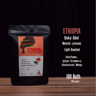 เมล็ดกาแฟคั่วอ่อน Ethiopia Buku abel หอมลิ้นจี่ 100 g.