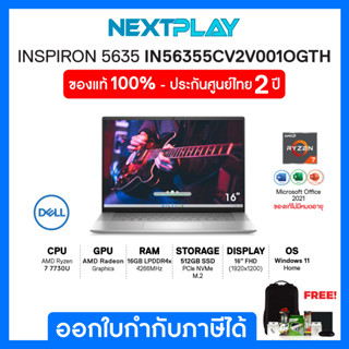 NOTEBOOK (โน้ตบุ๊ค) DELL INSPIRON 5635-IN56355CV2V001OGTH/16"FHD/Ryzen7 7730U/Ram 16GB/SSD 512GB/AMD/Win11+Office2021