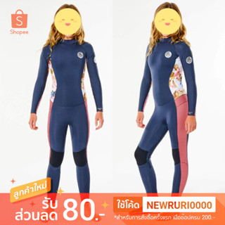 แท้อเมริกา Rip Curl 3/2mm Back Zip Wetsuit Junior Girls Dawn Patrol เว็ทสูท ชุดดำน้ำ ชุดว่ายน้ำ เสื้อดำน้ำ SCUBA