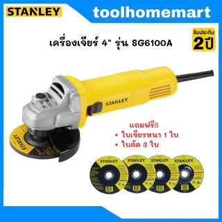 STANLEY เครื่องเจียร์ไฟฟ้า 4 นิ้ว รุ่น SG6100A 620วัตต์