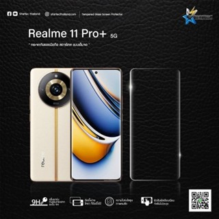 ฟิล์มกระจก 3D Realme 11Pro+ (Plus) 5G กาวเต็มจอ โค้งขอบมน Startec ทัชลื่น  ใส ปกป้องหน้าจอได้ดีใสชัดเจน