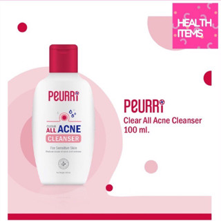 Peurri acne cleanser เพียวรี เจลล้างหน้าเพียวรี คุมมันได้จริง