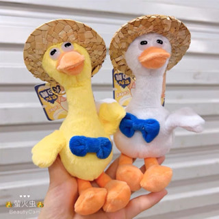[พร้อมส่ง] พวงกุญแจเป็ดใส่หมวก 🐥