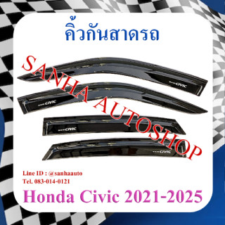 คิ้วกันสาดประตู Honda Civic FE ปี 2021,2022,2023,2024,2025 งาน R