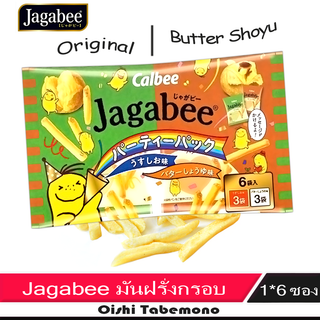 🍄 Jagabee จากาบี้ มันฝรั่งทอดกรอบ 2 รสในห่อเดียว