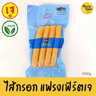 ไส้กรอกเจ ไส้กรอกแฟรงเฟิร์ตเจ สปาฟู้ดส์ Spa Foods  ( Veggie SPA Frankfurt Sausage) 200 g.