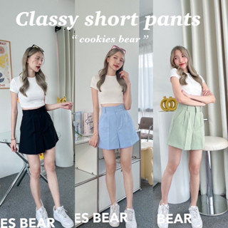 🍪 Cookies bear 🍪 Classy pants กางเกงขาสั้นเอวสูง เก็บทรงสวย ผ้าเปเป้ “SML”