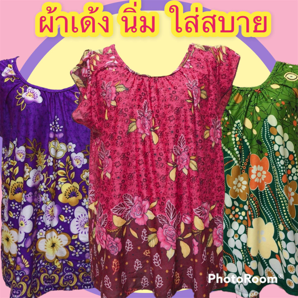 เสื้อผ้าสะดุ้งแบบมีแขน ผ้านิ่มใส่สบาย มีเก็บปลายทาง