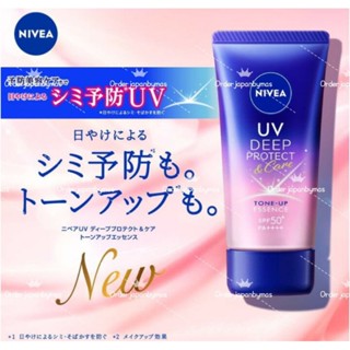 💢ใหม่ล่าสุด Nivea UV Deep protect &amp; care Tone up Essence