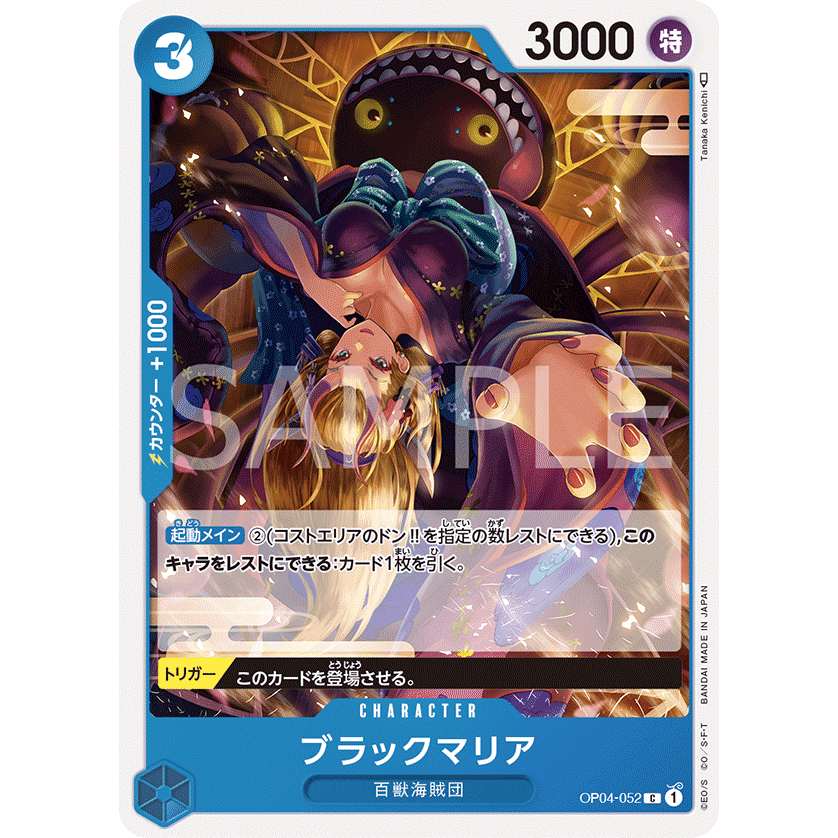 OP04-052 Black Maria Character Card C Blue One Piece Card การ์ดวันพีช วันพีชการ์ด ฟ้า คาแรคเตอร์การ์