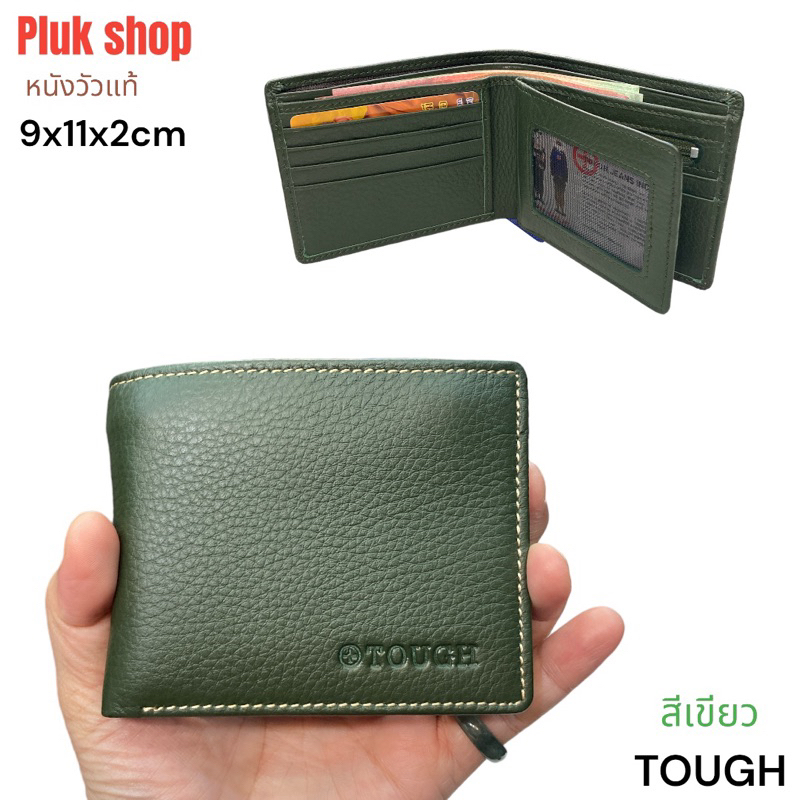 กระเป๋าสตางค์ TOUGH หนังวัวแท้100% หนังชามัวพ่น รุ่นมีซิปเหรียญ ขนาด 9x11x2cm สำหรับผู้ชายผู้หญิง