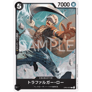 OP04-087 Trafalgar Law Character Card C Black One Piece Card การ์ดวันพีช วันพีชการ์ด ดำ คาแรคเตอร์การ์ด