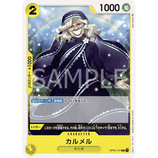 OP04-101 Carmel Character Card C Yellow One Piece Card การ์ดวันพีช วันพีชการ์ด เหลือง คาแรคเตอร์การ์ด