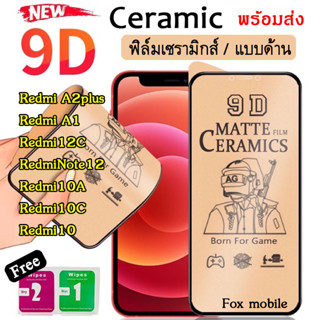 Redmi A2plus/Redmi12 ตรงรุ่น (ส่งในไทย) Ceramic ฟิล์มเซรามิก งอได้ ไม่แตก สำหรับ Redmi A1/Redmi12C/Redmi Note12 5G 015