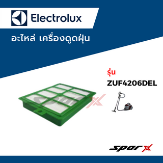 Electrolux ฟิลเตอร์ เครื่องดูดฝุ่น รุ่น ZUF4206DEL / ZSP4303AF / ZUF4306DEL