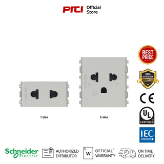 Schneider Concept 3426U_ Socket เต้ารับเดี่ยว 2 และ 3 16 แอมป์ 250 โวลต์ พร้อมม่านนิรภัย ขนาด 1 / 2 ช่อง สีขาว