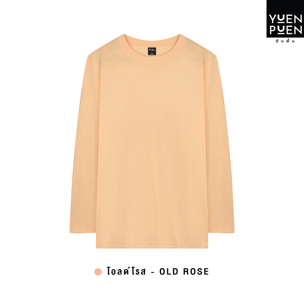 <ใส่โค้ด30WOW200 ลด 30%>YuenPuen เสื้อยืดแขนยาว สีโอลด์โรส ยืนพื้น ไม่ยืด ไม่ย้วย ไม่ต้องรีด สีพื้น เนื้อผ้านุ่มใส่สบาย