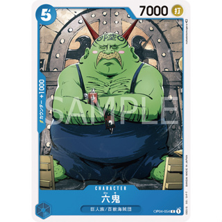 [OP04-054] Rokki (Common) One Piece Card Game การ์ดเกมวันพีซถูกลิขสิทธิ์