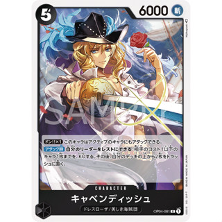 [OP04-081] Cavendish (Rare) One Piece Card Game การ์ดเกมวันพีซถูกลิขสิทธิ์